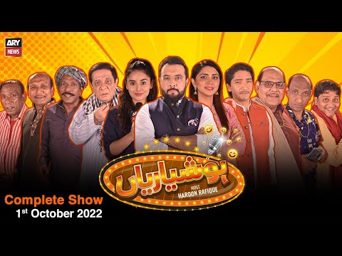 Hoshyarian | Haroon Rafiq | 1st OCTOBER 2022