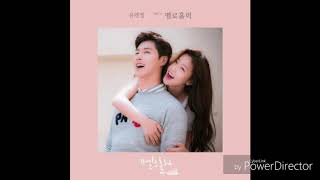 Yoo Yeon Jung  (유연중) - Meloholic (멜론홀릭) OST Part 4