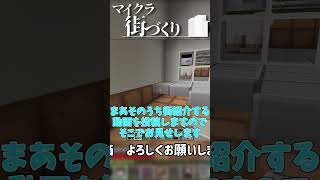【Minecraft BE】コンビニを作る動画　ゼロから作る街発展物語【ゆっくり実況】