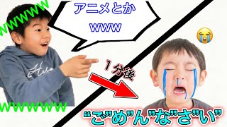 アニメをバカにするガキを成敗する姿をご覧あれwwww