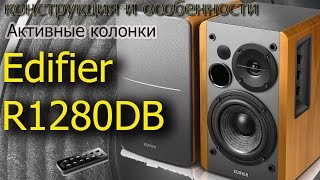 Edifier R1280DB Brown - відео 1