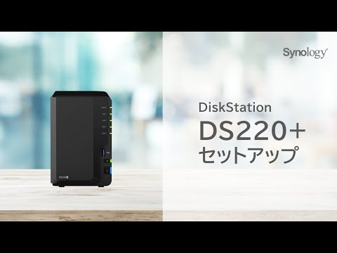 NASキット［ストレージ無 /2ベイ］ DiskStation DS220+ SYNOLOGY