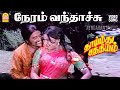 Neram Vandhachu HD Video Song நேரம் வந்தாச்சு Thai Meethu Sathiyam Rajin