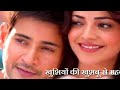Janam Janam Ka Saath Hai Short Statussong Status Shorts
