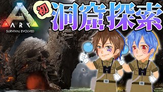 【ARK/Ragnarok】はじめての洞窟探索【ジョフ視点】
