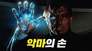 최첨단 미세한 텔레포트 기술의 끔찍한 결과 | 결말 포함
