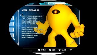 ロックマン11・プレイグラウンド 　イエローデビルMk.Ⅲ