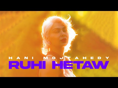 Hani Mojtahedy - Ruhi Hetaw (Prod. By  @5iamand )