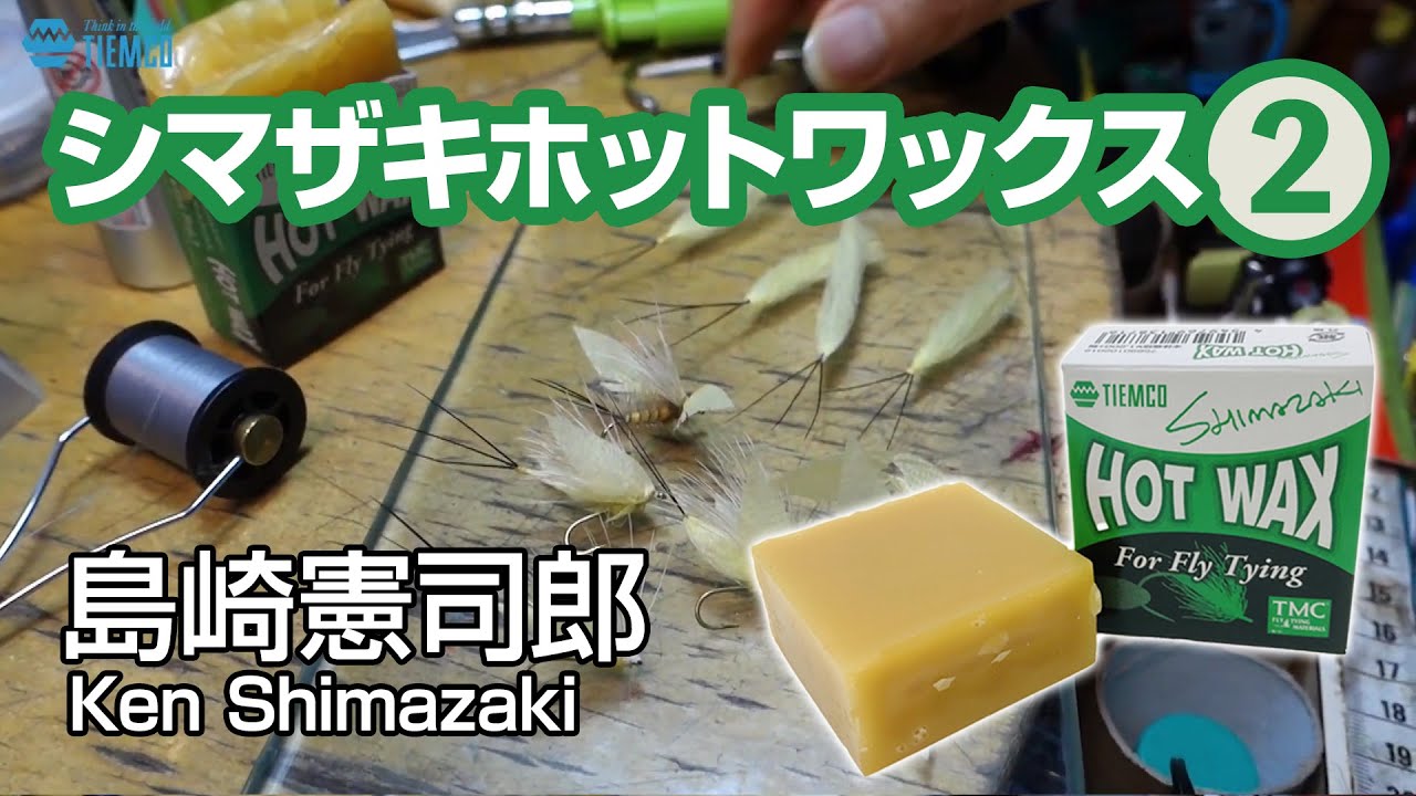 Shimazaki Hot Wax World 2