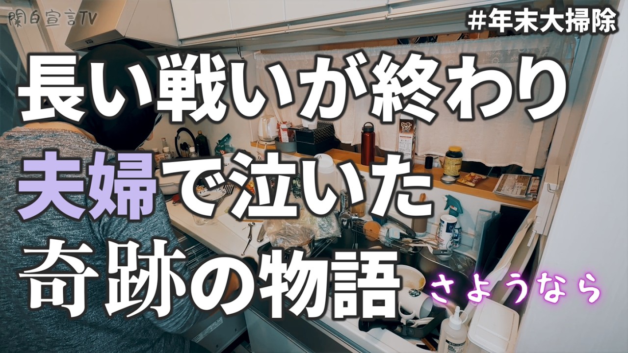 動画を出せなかった期間に過去一の出来事があって、夫婦で泣いてしまいました。重大な真相を話します。