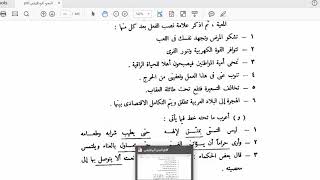 النحو الوظيفي(49) الجزء الثاني من المضارع المنصوب image