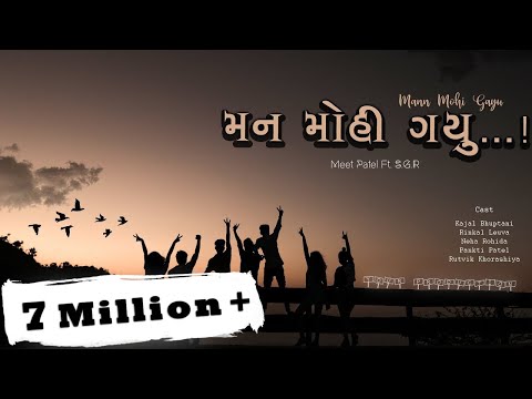 Mann Mohi Gayu | Meet Patel Feat. S.G.R