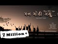Mann Mohi Gayu Meet Patel Feat S G R