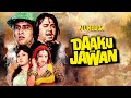 Daaku Aur Jawan Jukebox 1978 Romantic Hindi Songs Gaane Anmol Vinod Khanna Sunil Dutt Leena