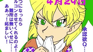太鼓の達人・ゆっくり実況　新企画!!【企画会議】