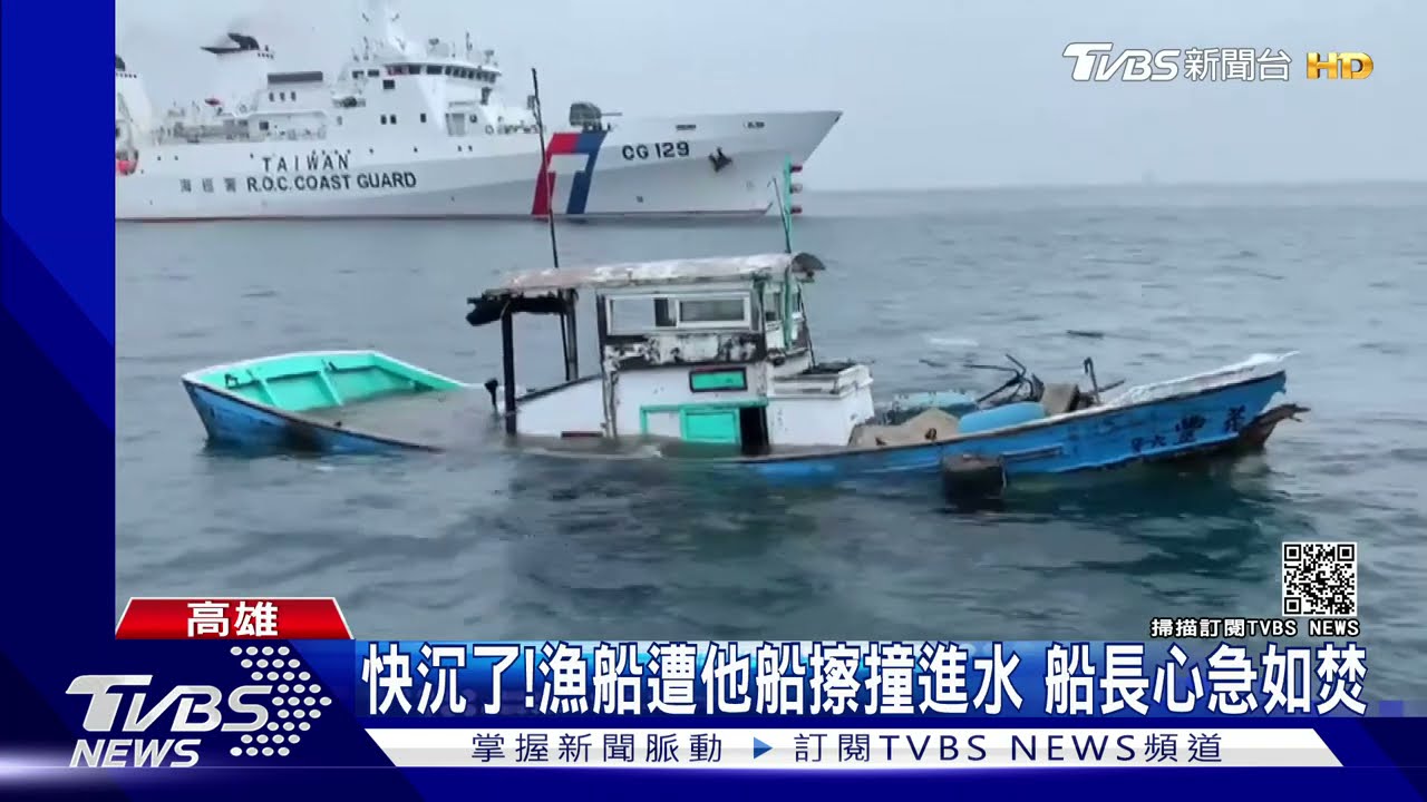 千鈞一髮!漁船快沉了 高雄艦7分鐘趕到及時救起船長