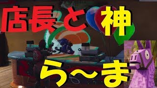 【フォトナイト】ぱーご物語 1話 ~店長の選択~【FORTNITE】