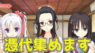 【実況】これからドラゴ〇ボール集め始めます。#19【千恋万花】