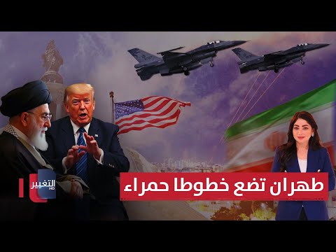 فيديو | ملتقى السليمانية الـ 9 .. إيران تحذر من خطر وشيك وترامب يجتمع لاتخاذ قرار الرد | نشرة اخبار الثالثة