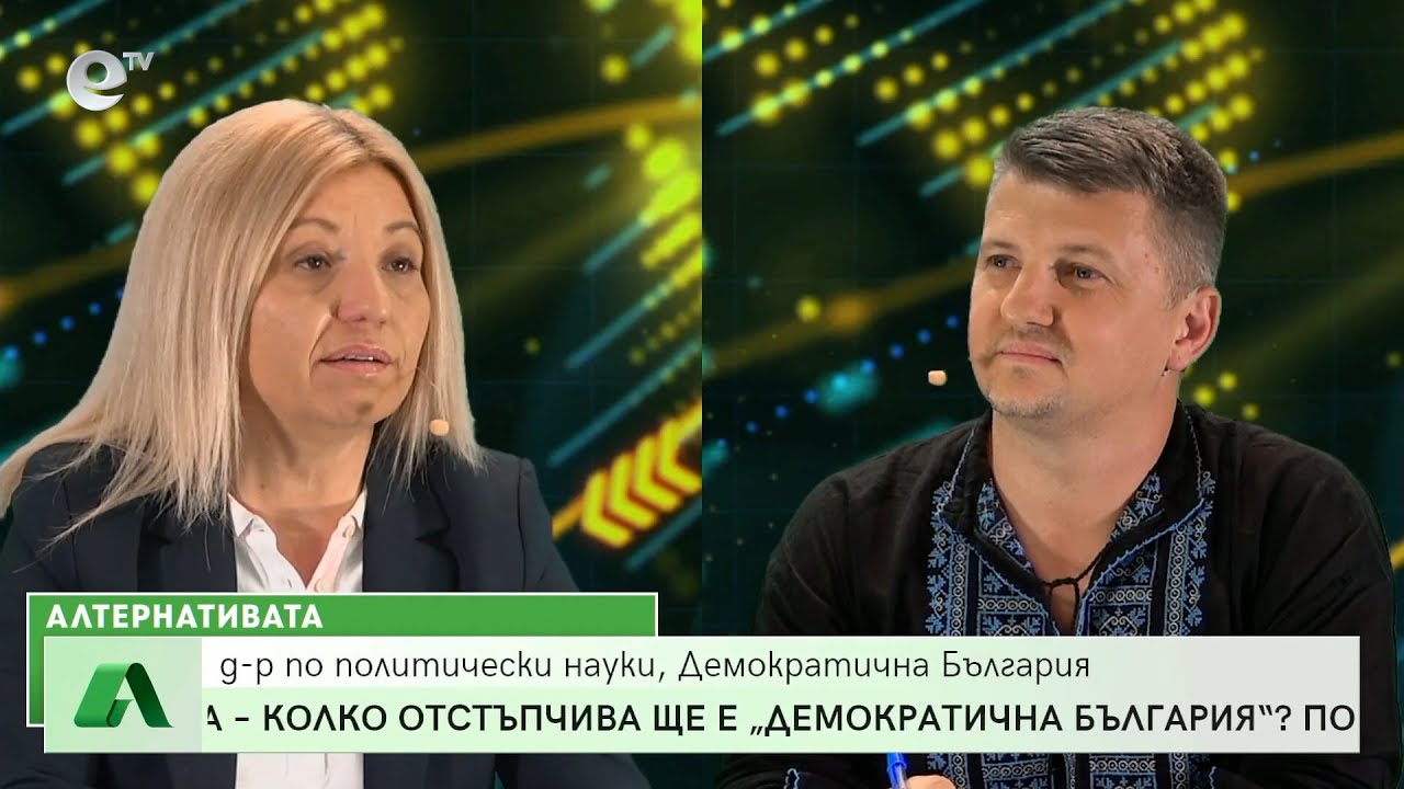 АЛТЕРНАТИВАТА с Мирослав Павлов 12.05.2022