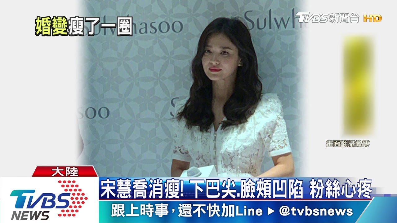 宋慧喬離婚後首露面　憔悴上工硬擠微笑