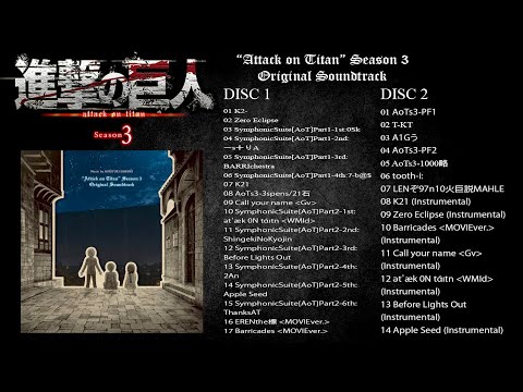 ATTACK ON TITAN/SHINGEKI NO KYOJIN OST [SEASON 3] - FULL OST