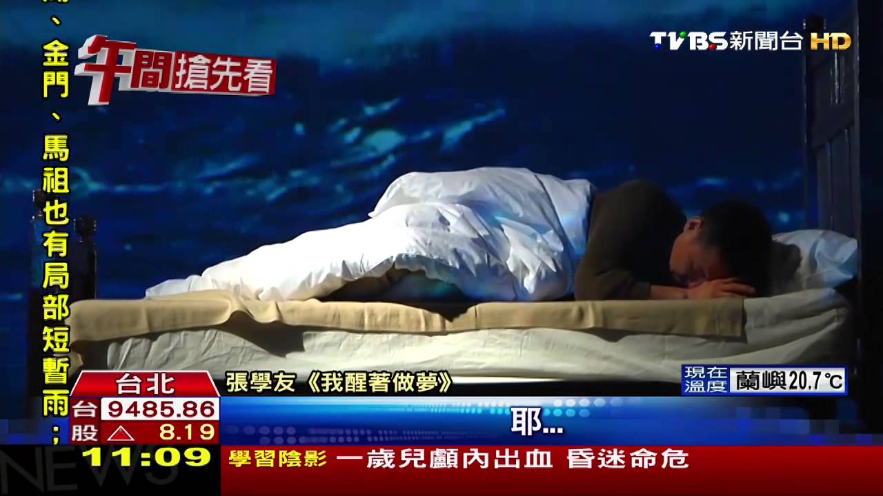 攝影棚火燒木床 張學友MV水裡來火裡去