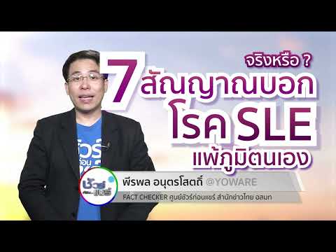 คลิกเพื่อดูคลิปวิดีโอ
