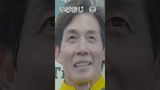 #幸英明#セイウンハーデス#毎日王冠