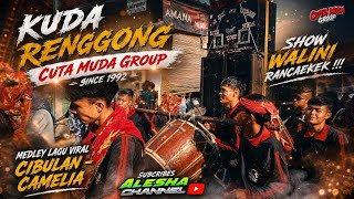 Download lagu CIBULAN - CAMELIA LAGU VIRAL TIKTOK 🔥 VERSI MUSIK KUDA RENGGONG CUTA MUDA GROUP ‼️ LIVE WALINI 🚩 mp3
