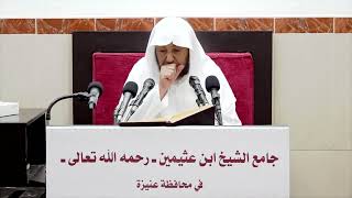 صورة 87- التعليق على صحيح مسلم كتاب الطهارة- فضيلة الشيخ أ د سامي بن محمد الصقير- 16 ربيع الآخر 1444هـ