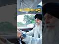 Sewa Bhaijogindersinghriar Gurbanishabad Gurbani Wahegurusimran Viralvideo Newshorts