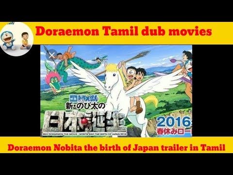 YouTube Trailer