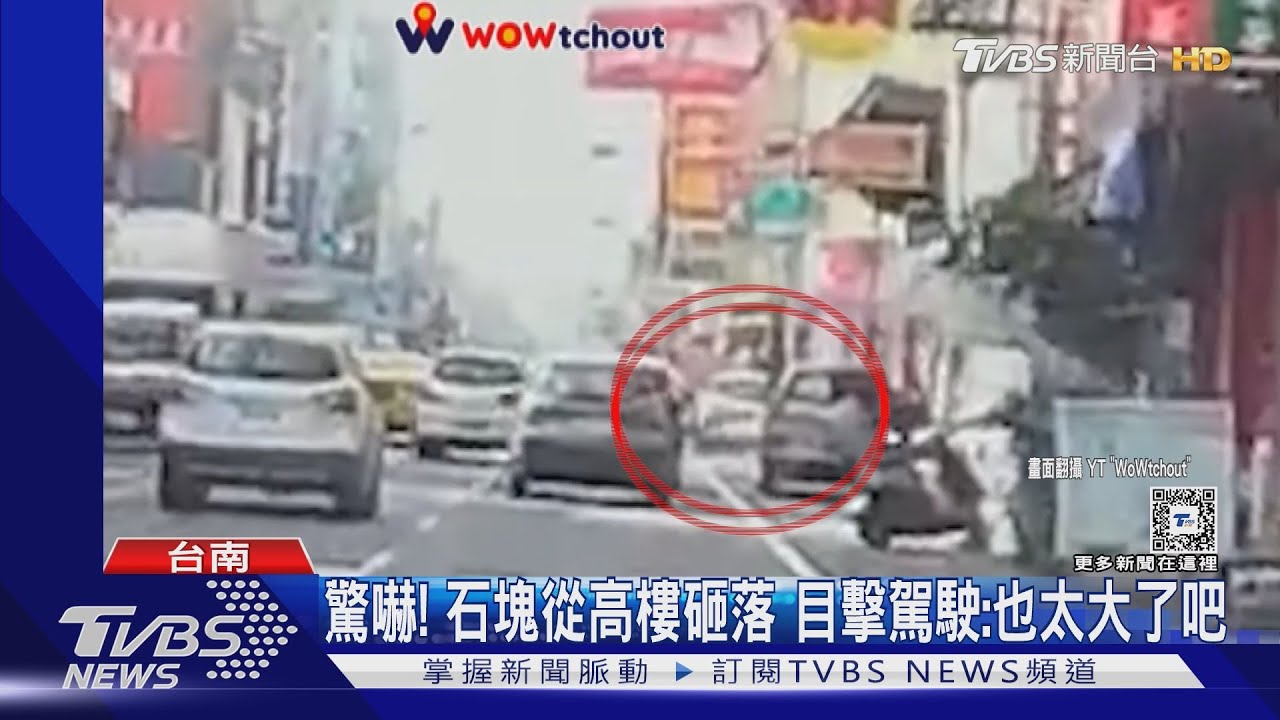 生死一瞬間!超大石塊忽從天降 砸在「公車停靠區」