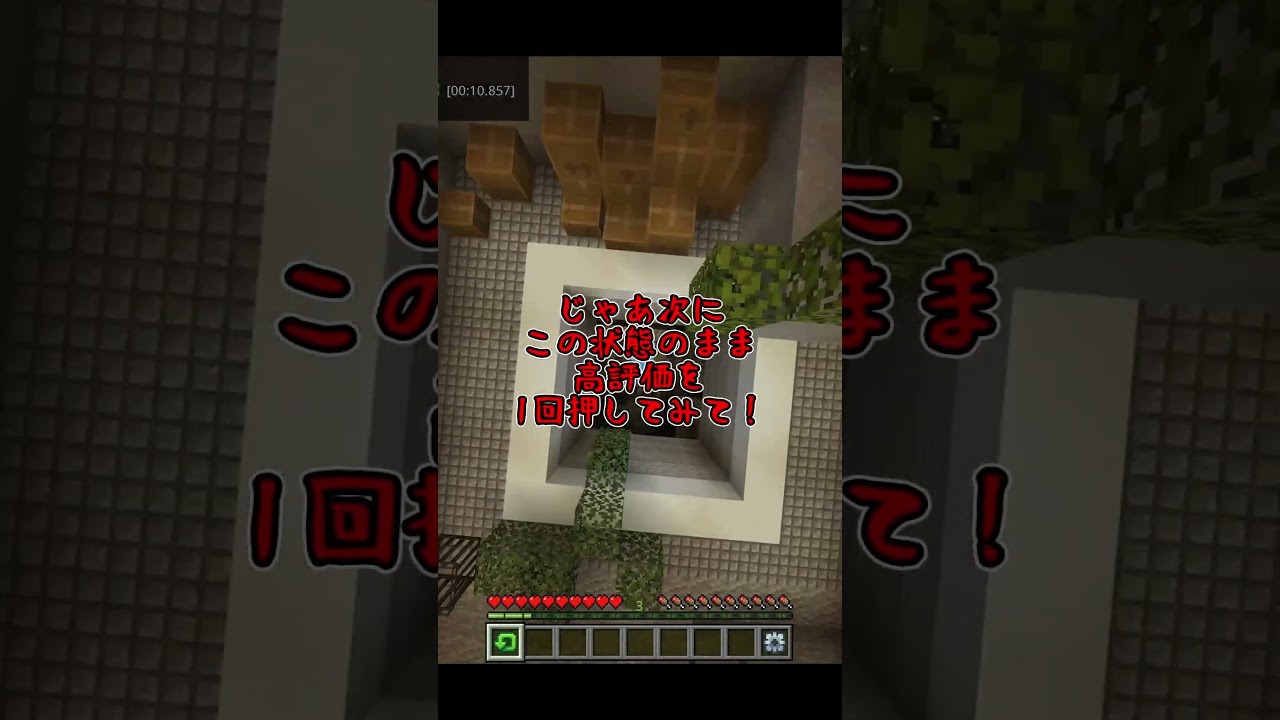 これできる人いる？Part6 #マイクラ #minecraft #マインクラフト #アスレ #minecraftshorts