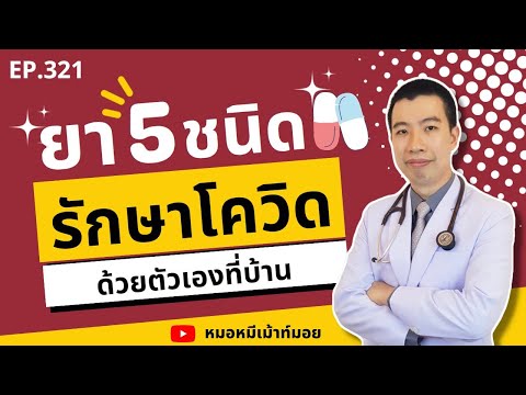 อาการ