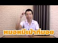 อาการ