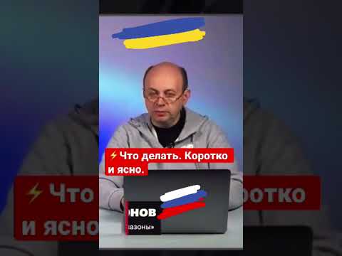 ⚡️Что делать. Коротко и ясно. War in Ukraine. Не идите умирать за дворец путинский.