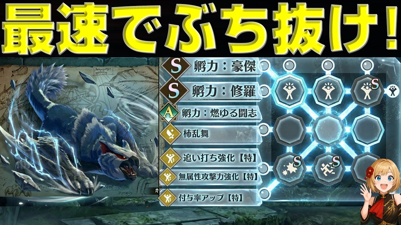 最高速度でぶち抜け！無属性最強！白疾風ナルガクルガを紹介します！【モンハンストーリーズ3】【mhst3】