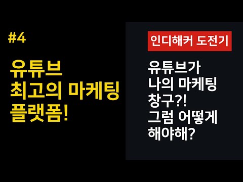 성공을 위한 선택 유튜브와 방향성 성공을 위한 선택 유튜브와 방향성