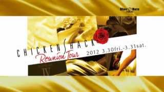 CHICKENSHACK -Reunion Tour- :BNT2012 PV