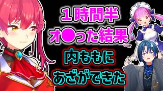 【宝鐘マリン】長時間の自家発電に身体が耐えられなかったマリン【ホロライブ切り抜き】