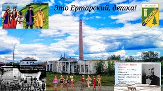 На родину Задориных деревня Потаскуева село Ертарка