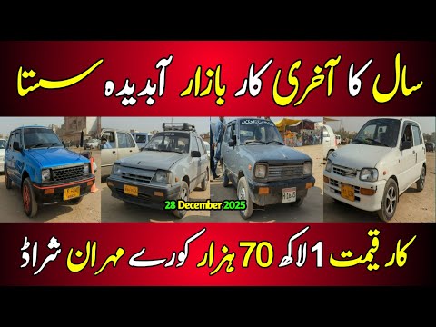 sunday car bazaar | cheap price car for sale today I Latest Update car bazaar Karachi 28 December