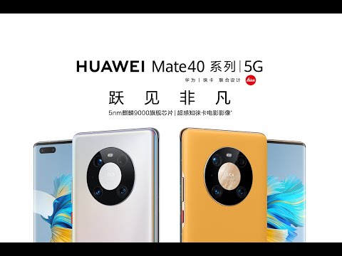HUAWEI Mate 40 Pro Official Video