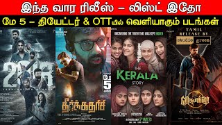 Friday Release | May 5th - Theatres & OTT Releases This Week | New Movies | Updaes