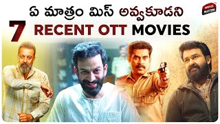 7 Best Recent OTT Movies | Prime Video, Netflix, Aha | Telugu Movies, Hindi, English |Movie Matters