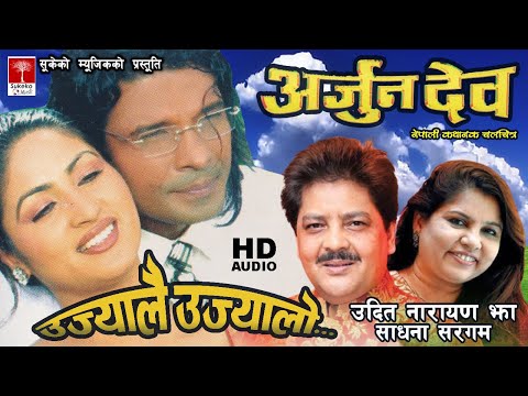 Ujyalai Ujyalo || Nepali Movie Arjun Dev Song ||