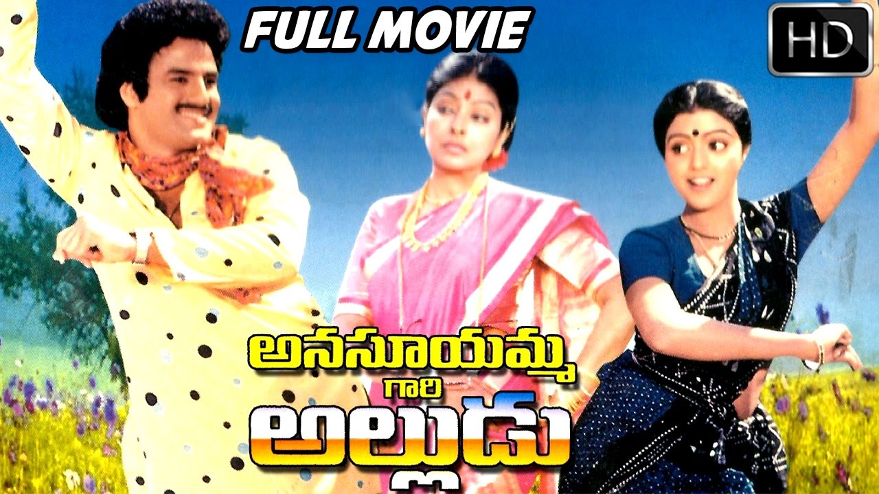 Anasuyamma Gari Alludu Telugu Full Length Movie || Bala Krishna, Bhanu Priya || Telugu Hit Movies