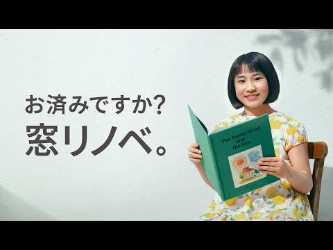 LIXIL｜ LIXILの窓ドアリフォーム｜断熱編